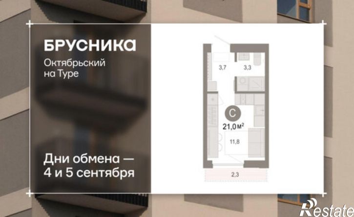 1-комн квартира в новом доме Томская улица, 52 к5,  д. 52 к5