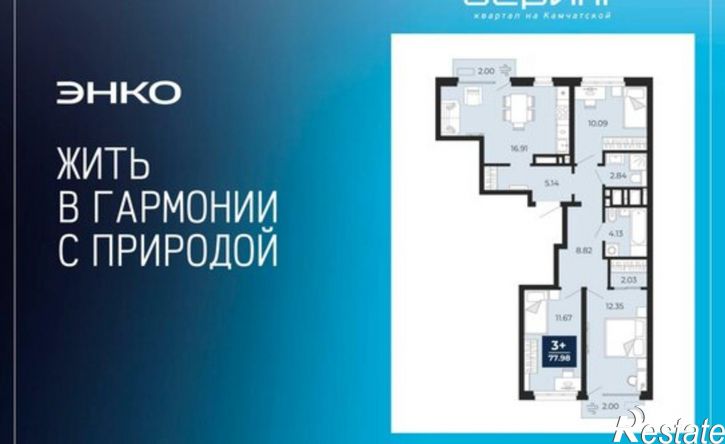 3-комн квартира в новом доме ул Камчатская, 60,  д. 60