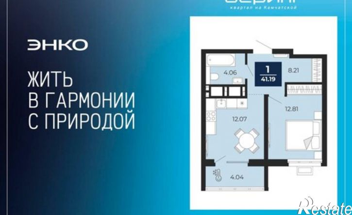 1-комн квартира в новом доме ул Камчатская, 60,  д. 60