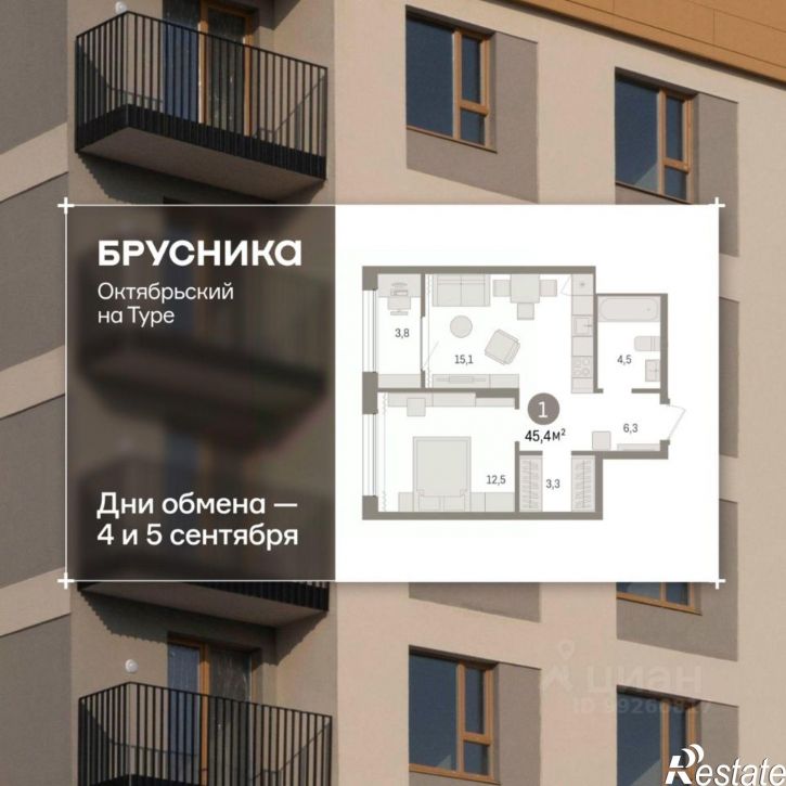 1-комн квартира в новом доме Краснооктябрьская улица, 4