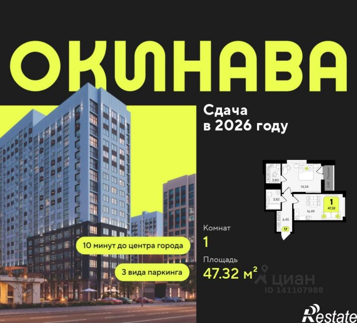 1-комн квартира в новом доме улица Разведчика Кузнецова, 10,  д. 10