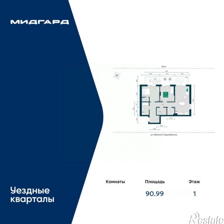 2-комн квартира в новом доме улица Василия Подшибякина, 7,  д. 7