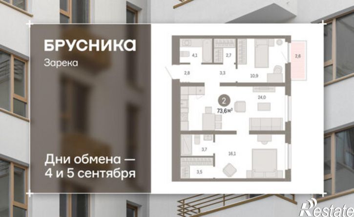 2-комн квартира в новом доме Мысовская улица, 26 к2,  д. 26 к2