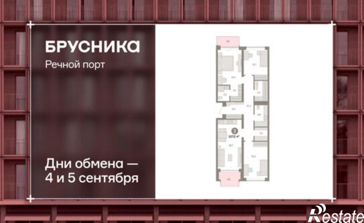 3-комн квартира в новом доме Причальная улица, 11,  д. 11