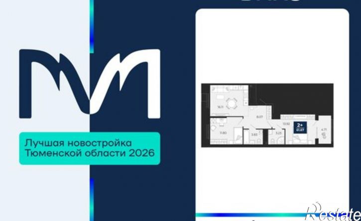 2-комн квартира в новом доме ЖК Мириады