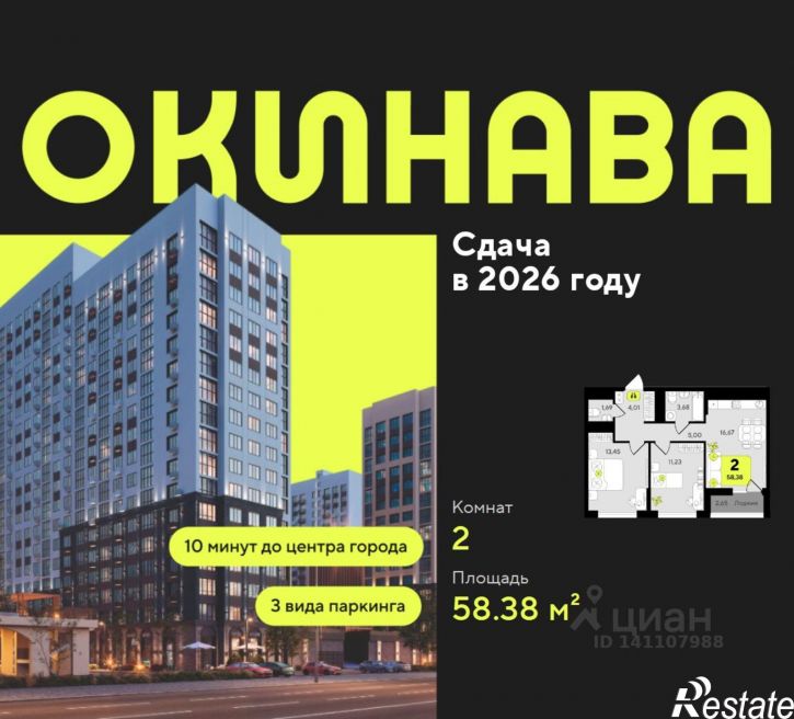 2-комн квартира в новом доме улица Разведчика Кузнецова, 10,  д. 10