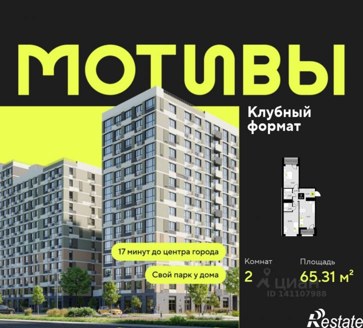 2-комн квартира в новом доме улица Первооткрывателей, 19,  д. 19