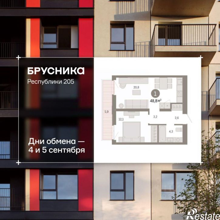 2-комн квартира в новом доме улица Республики, 205 к3,  д. 205 к3