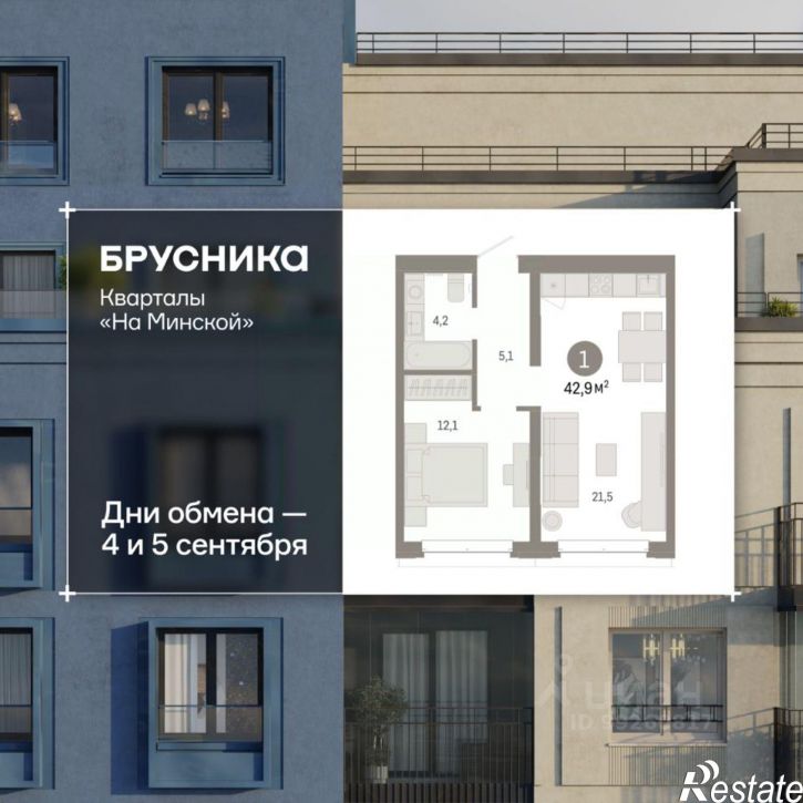 2-комн квартира в новом доме Минская улица, 92 к2,  д. 92 к2