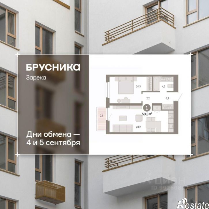1-комн квартира в новом доме Мысовская улица, 26 к2,  д. 26 к2