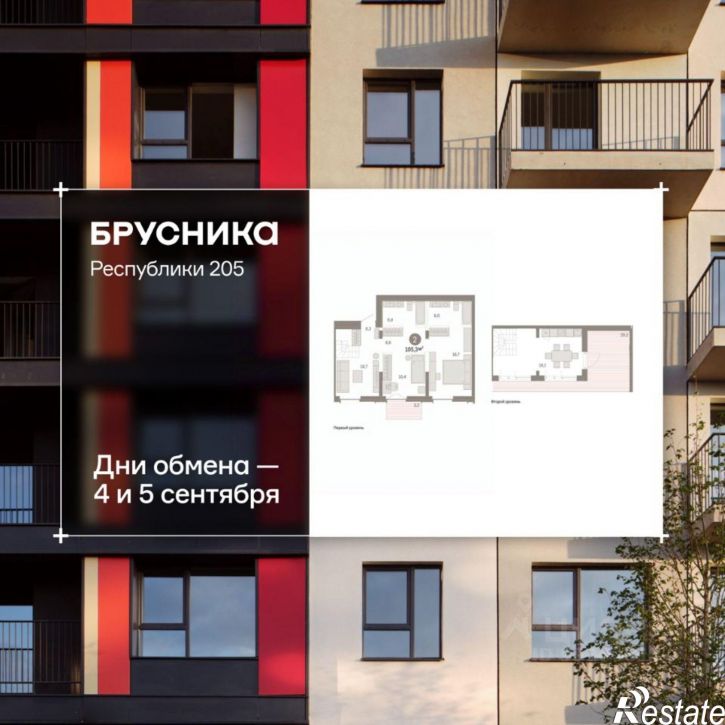 3-комн квартира в новом доме улица Республики, 205 к2,  д. 205 к2