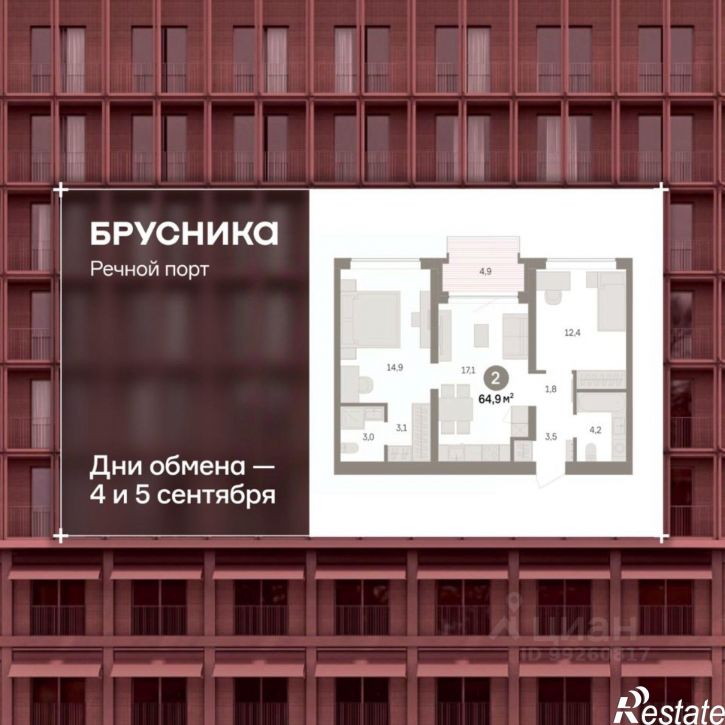 2-комн квартира в новом доме Причальная улица, 11,  д. 11