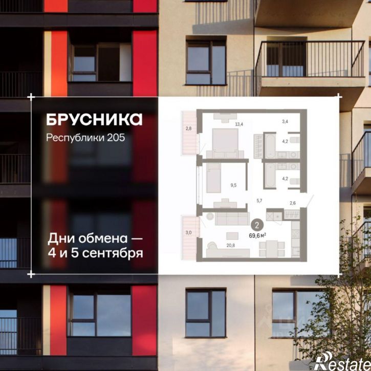 2-комн квартира в новом доме улица Республики, 205 к3,  д. 205 к3