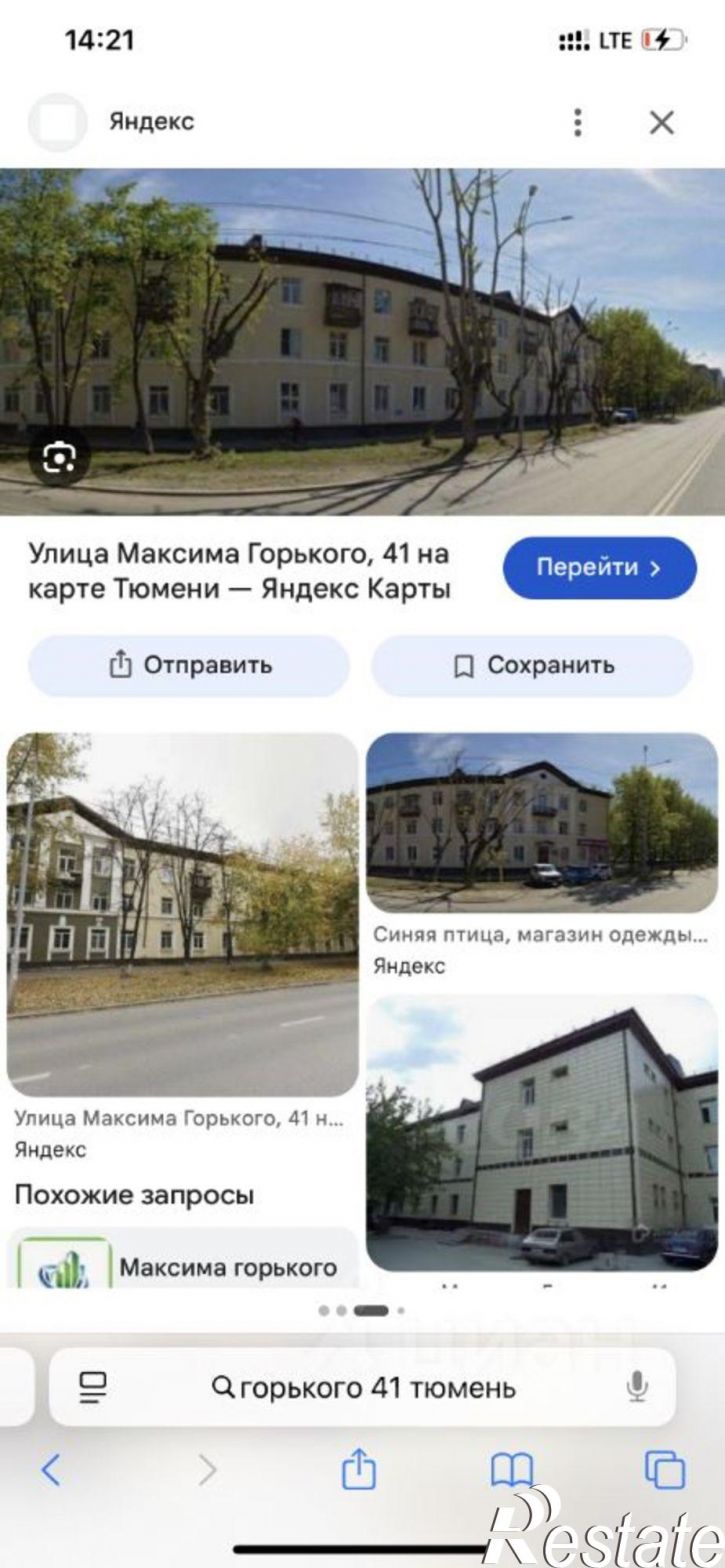 Комната улица Максима Горького, 41,  д. 41