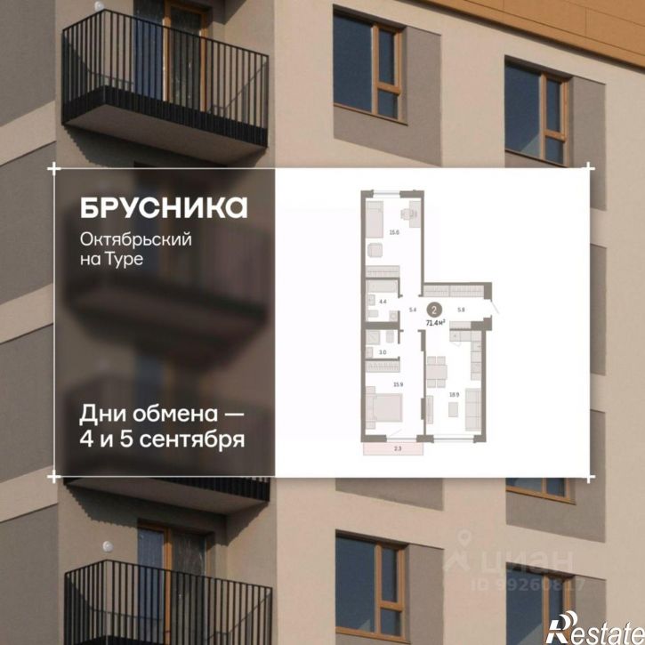 3-комн квартира в новом доме Томская улица, 52 к5,  д. 52 к5