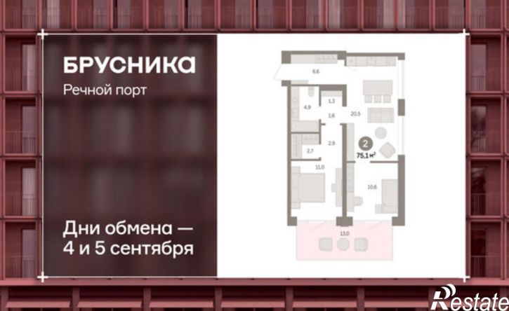 2-комн квартира в новом доме Причальная улица, 11,  д. 11