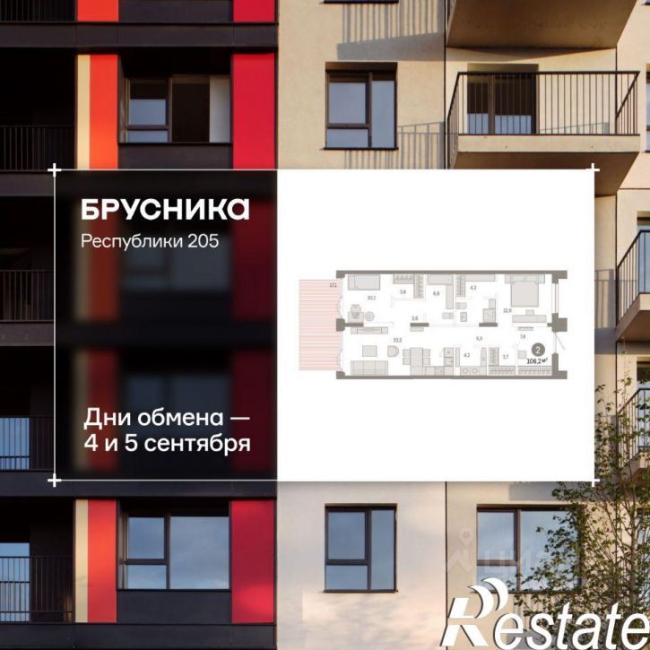 2-комн квартира в новом доме улица Республики, 205 к2,  д. 205 к2