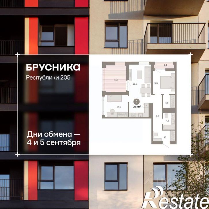 2-комн квартира в новом доме улица Республики, 205 к3,  д. 205 к3