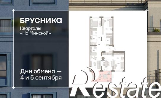 Купить квартиру за 22 230 000 рублей на Минская улица, 92 к2