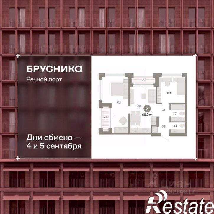 2-комн квартира в новом доме Причальная улица, 11,  д. 11