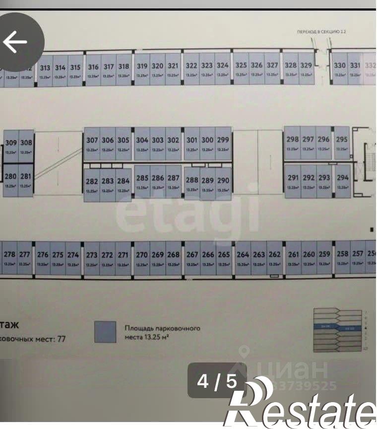 Купить гараж, место в паркинге за 530 764 рублей на улица Газовиков, 73 к2