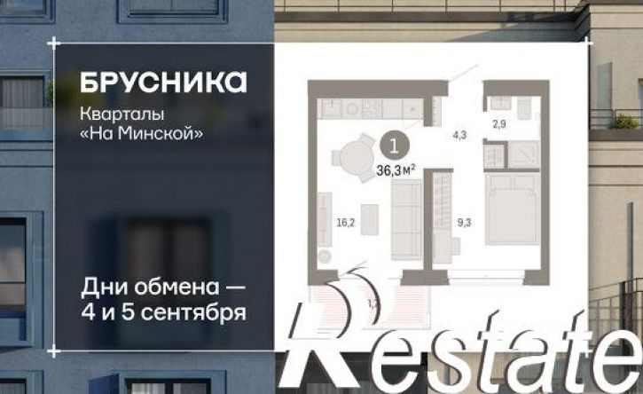 2-комн квартира в новом доме Минская улица, 92 к2,  д. 92 к2