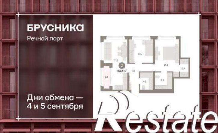 3-комн квартира в новом доме Причальная улица, 11,  д. 11