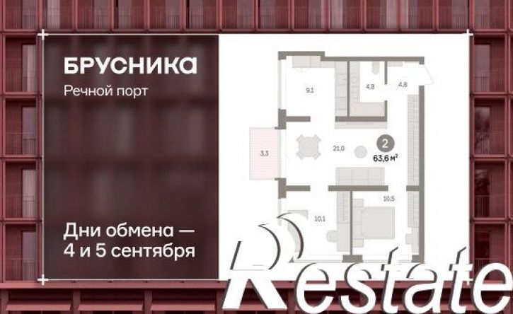 3-комн квартира в новом доме Причальная улица, 11,  д. 11