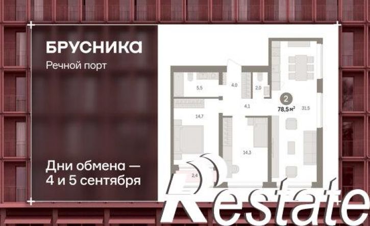 3-комн квартира в новом доме Причальная улица, 11,  д. 11
