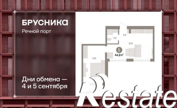 2-комн квартира в новом доме Причальная улица, 11,  д. 11