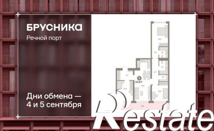 3-комн квартира в новом доме Причальная улица, 11,  д. 11