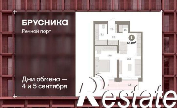 2-комн квартира в новом доме Причальная улица, 11,  д. 11