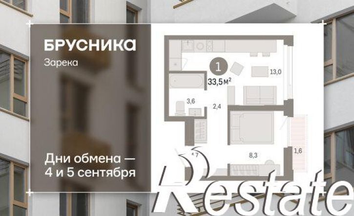 1-комн квартира в новом доме Мысовская улица, 26 к3,  д. 26 к3