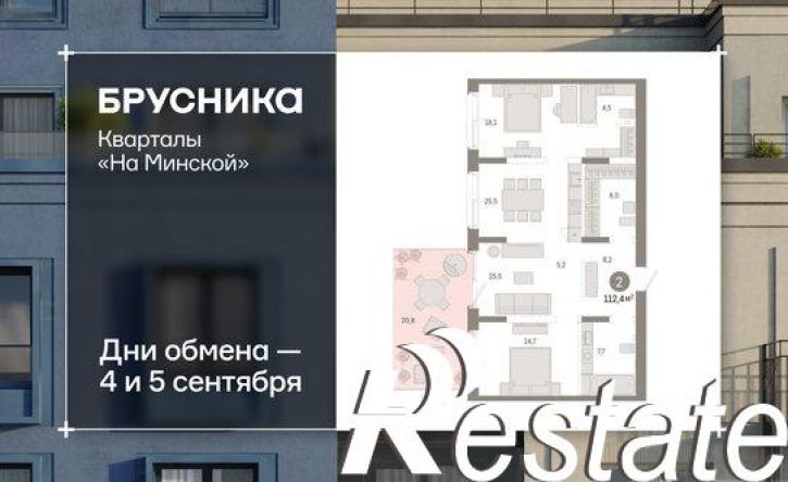 2-комн квартира в новом доме Минская улица, 92 к2,  д. 92 к2