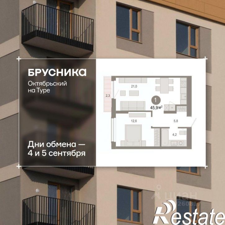 1-комн квартира в новом доме Томская улица, 52 к5,  д. 52 к5