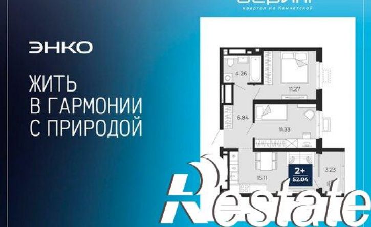 2-комн квартира в новом доме Камчатская улица, 100/2,  д. 100/2
