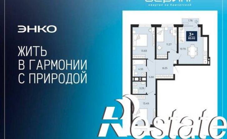 3-комн квартира в новом доме Камчатская улица, 100/2,  д. 100/2