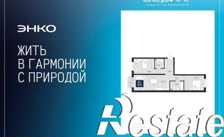 2-комн квартира в новом доме Камчатская улица, 100/2,  д. 100/2
