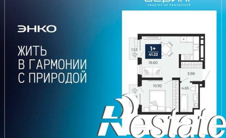 1-комн квартира в новом доме Камчатская улица, 100/2,  д. 100/2