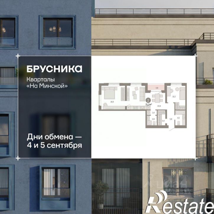 3-комн квартира в новом доме Минская улица, 92 к2,  д. 92 к2