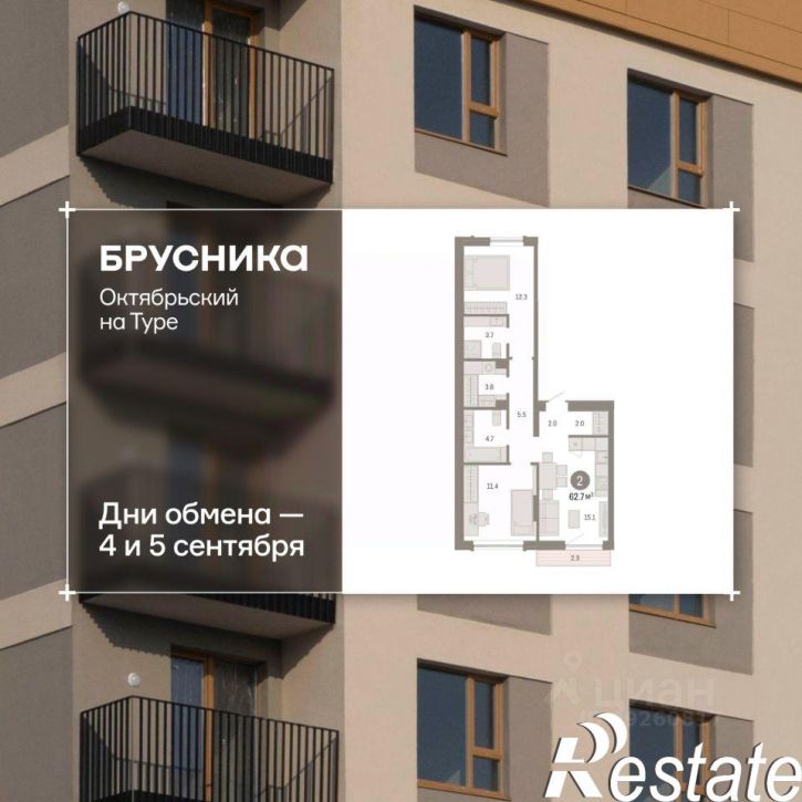 2-комн квартира в новом доме Томская улица, 52 к5,  д. 52 к5