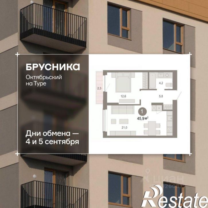 1-комн квартира в новом доме Томская улица, 52 к5,  д. 52 к5
