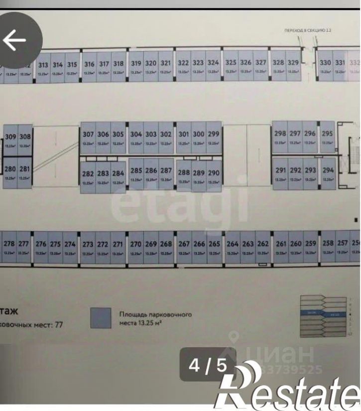 Гараж/парковка улица Газовиков, 73 к2,  д. 73 к2