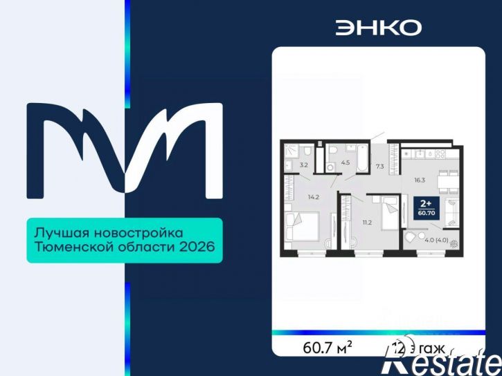 2-комн квартира в новом доме проезд капитана Куликова, 5,  д. 5