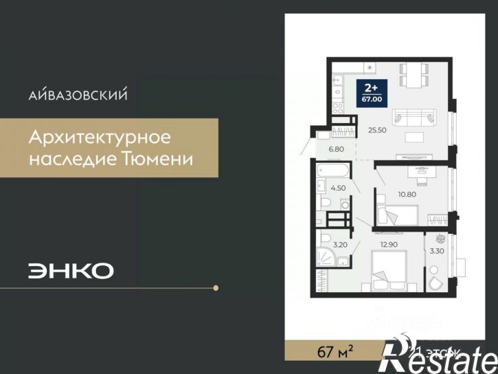 2-комн квартира в новом доме улица Пожарных и Спасателей, 2к1