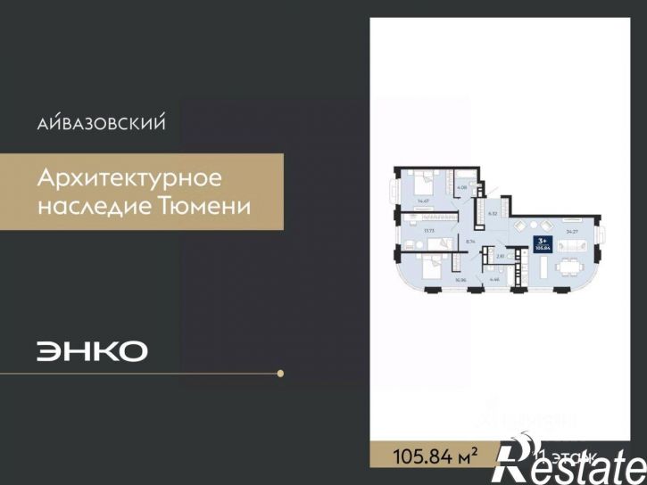 3-комн квартира в новом доме улица генерала Николая Матвеева, с1,  д. с1