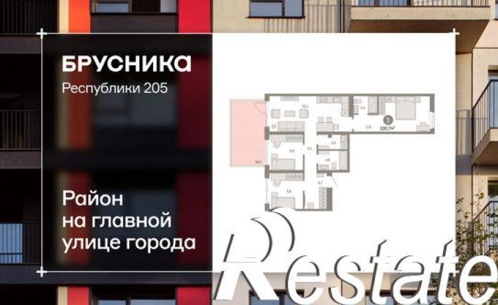 3-комн квартира в новом доме улица Республики, 205 к3,  д. 205 к3