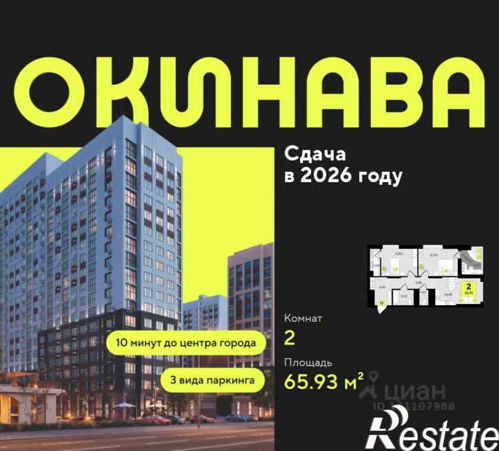 2-комн квартира в новом доме улица Разведчика Кузнецова, 10,  д. 10