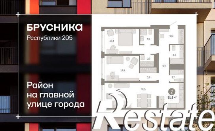 3-комн квартира в новом доме улица Республики, 205 к3,  д. 205 к3