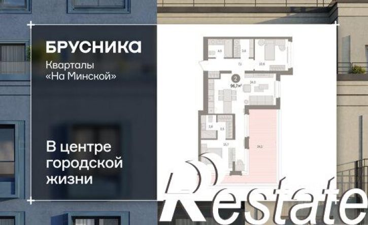 3-комн квартира в новом доме Минская улица, 92,  д. 92